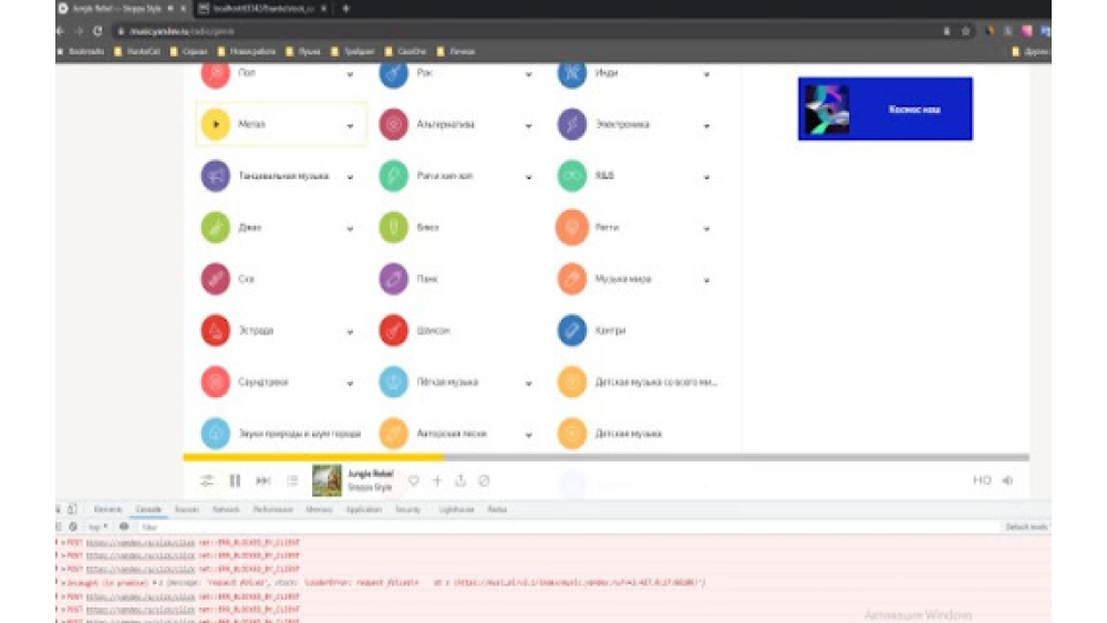 YouTube Music Auto-Yes - Chrome Extension