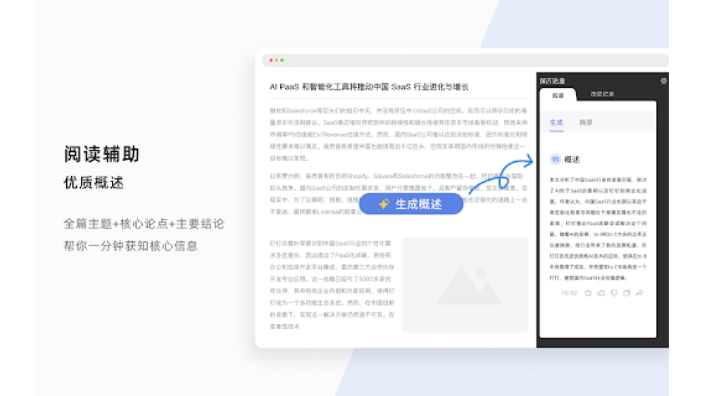 YuJing Plugin - Chrome Extension