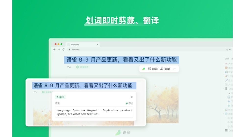 Yuque Browser Extension - Chrome Extension