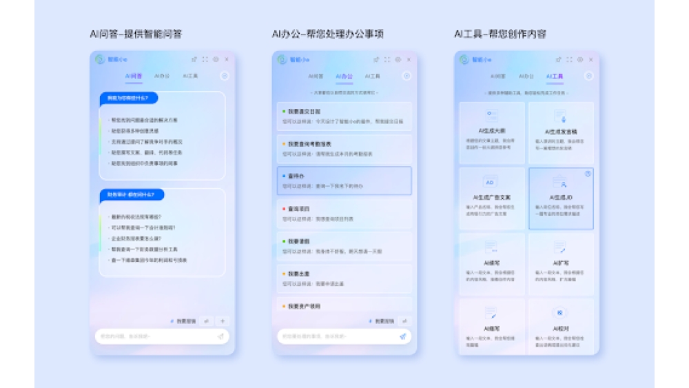 智能小e插件 - Chrome Extension