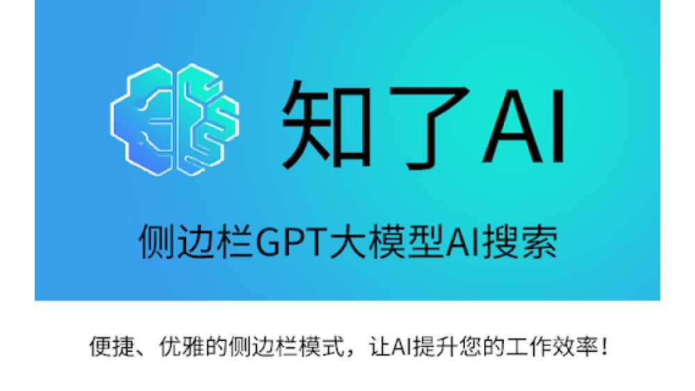 Zhiliao AI - Chrome Extension