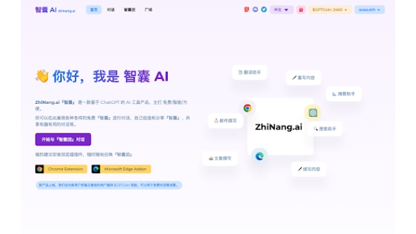 ZhiNang.ai - Chrome Extension