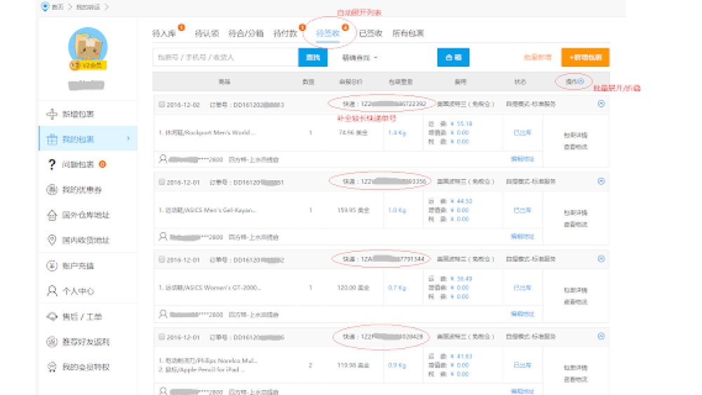 zhuanyunsifang - Chrome Extension