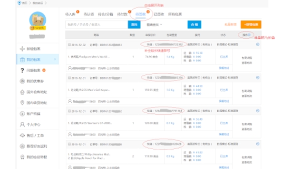 zhuanyunsifang - Chrome Extension