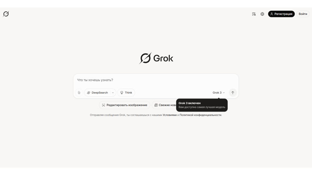 Grok