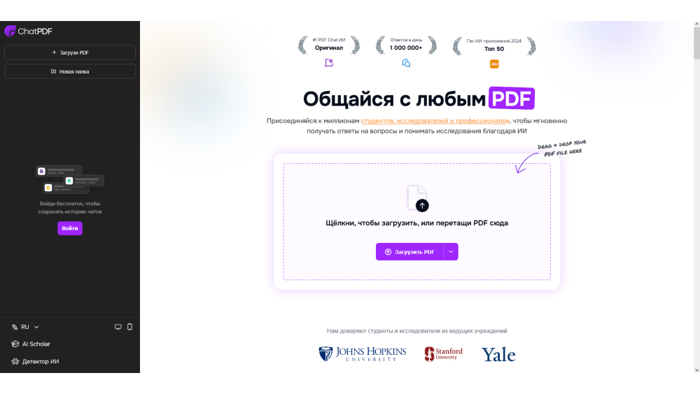 ChatPDF