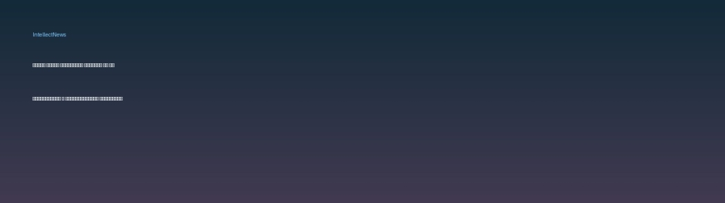 Новый метод позволяет обучать ИИ на устройствах с ограниченными ресурсами