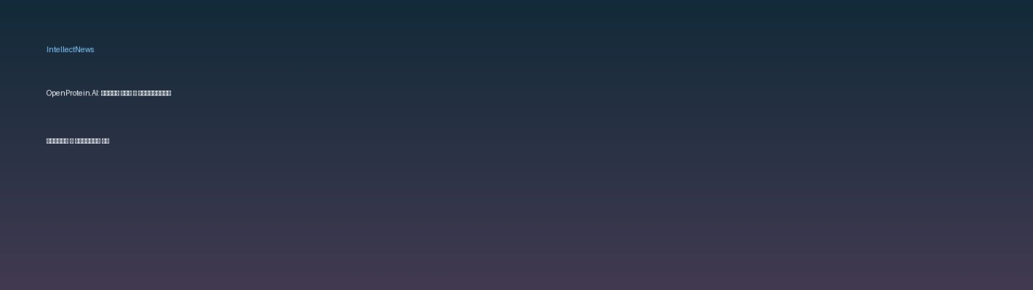 OpenProtein.AI: Новая эра в инженерии белков с помощью ИИ